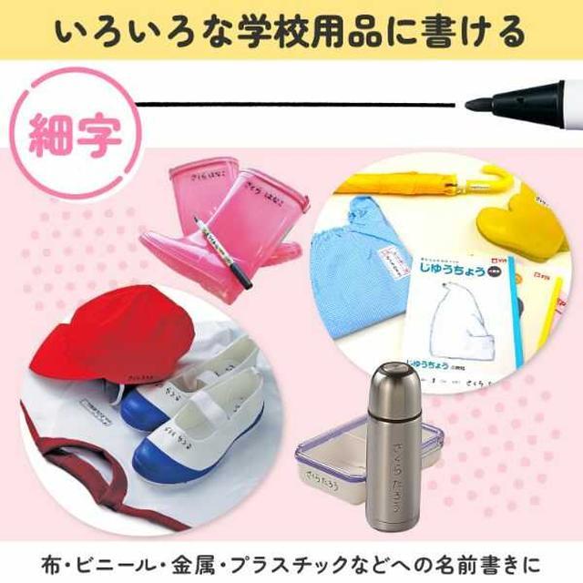 サクラ マイネーム黒 1本 | マイネーム | 04