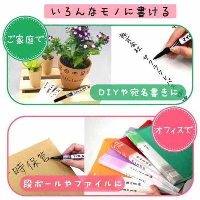 サクラ マイネーム黒 1本 | マイネーム | 07