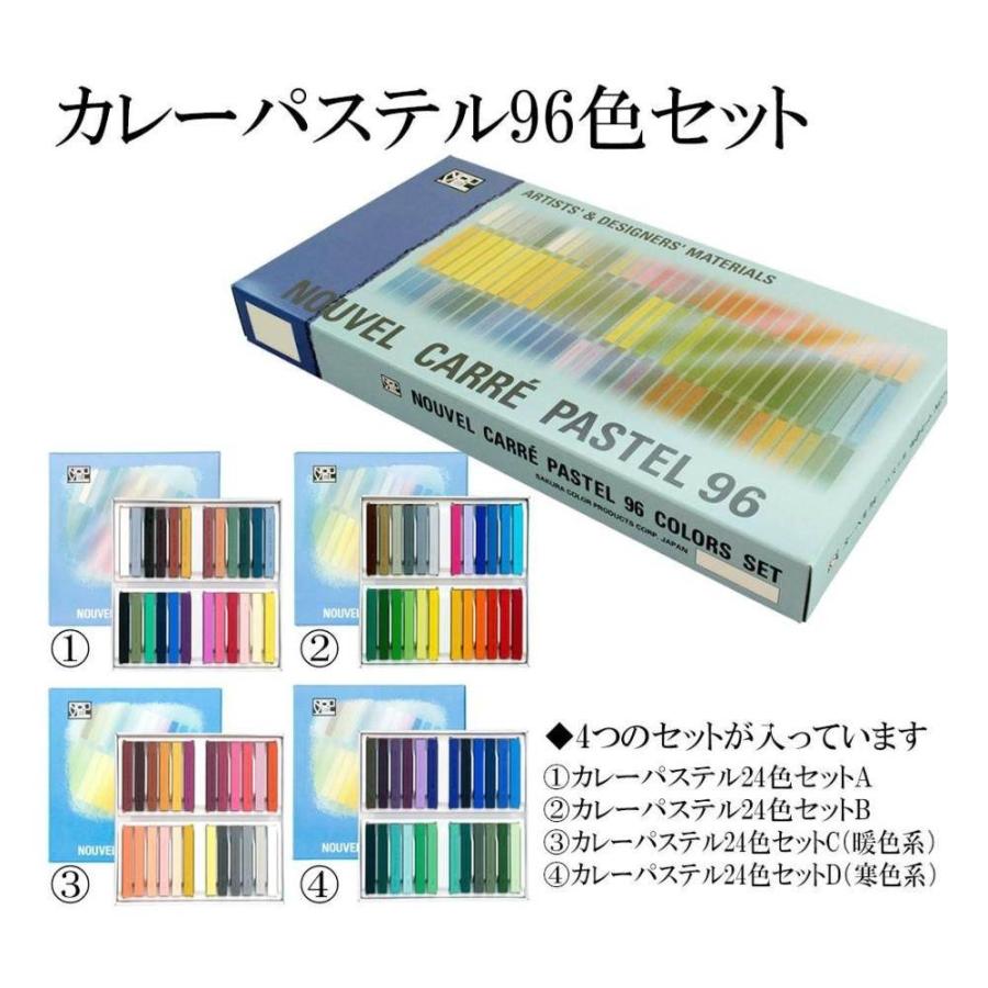 ヌーベルカレーパステル 96色セット紙箱入 NCT-96 【直送品】 返品