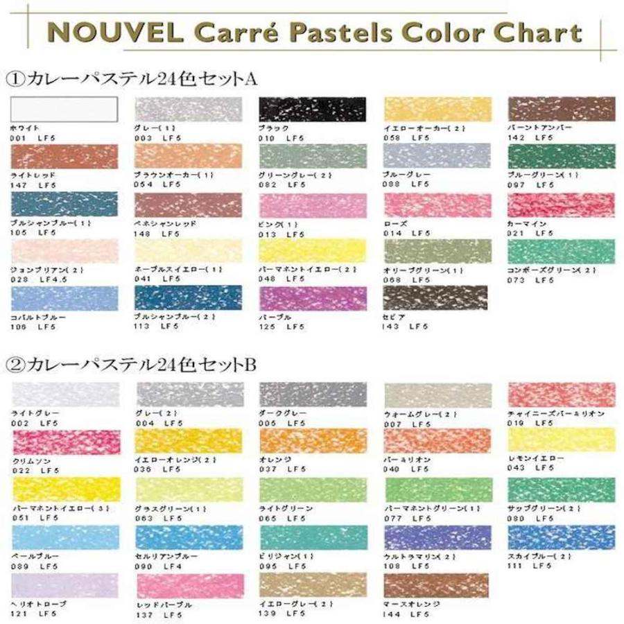 ヌーベル　pastel 96 コンテ　色　絵　コンテ　希少　レア ヌーベルカレーパステル 96色セット紙箱入 NCT-96 【直送品】 返品