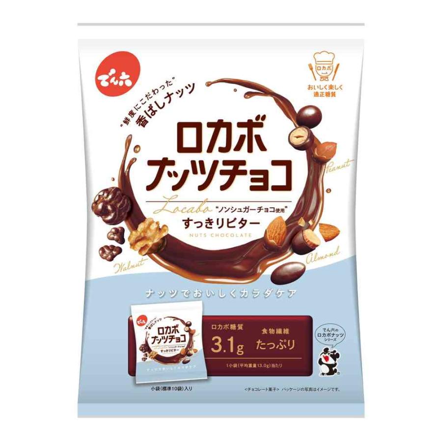 ◇でん六 小袋ロカボナッツチョコ 146g 【8個セット】 : サンドラッグe