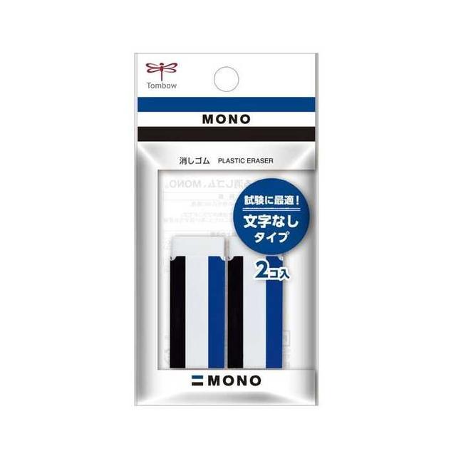 トンボ 消しゴムモノ 文字なし 2P : サンドラッグe-shop - 通販