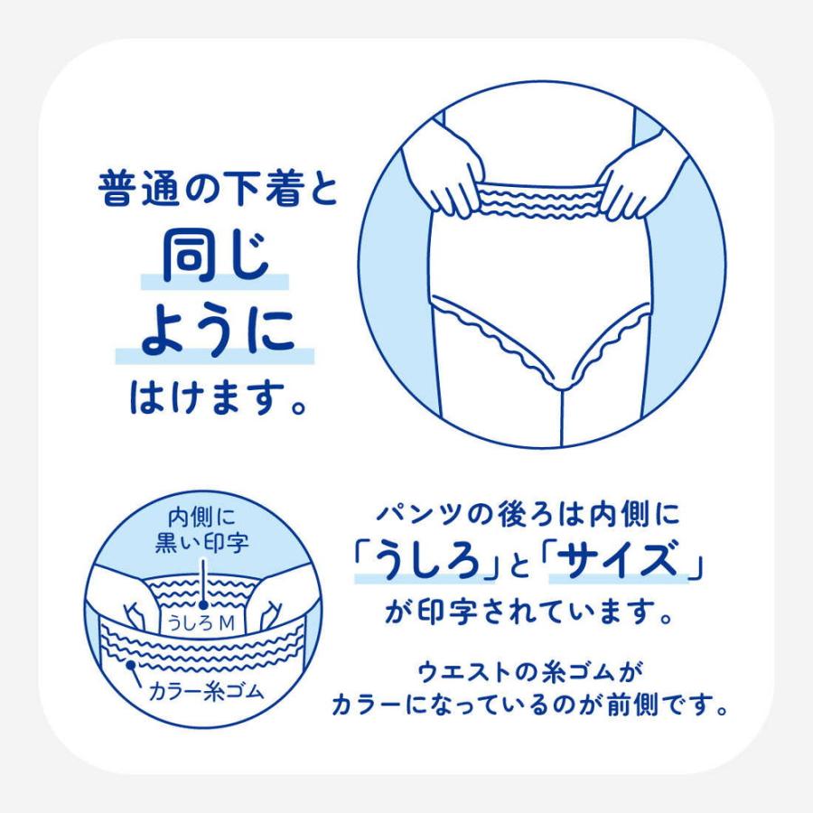 大王製紙 アテント うす型パンツ 下着気分 シンプルホワイト Lサイズ 22枚【3個セット】｜sundrugec｜06