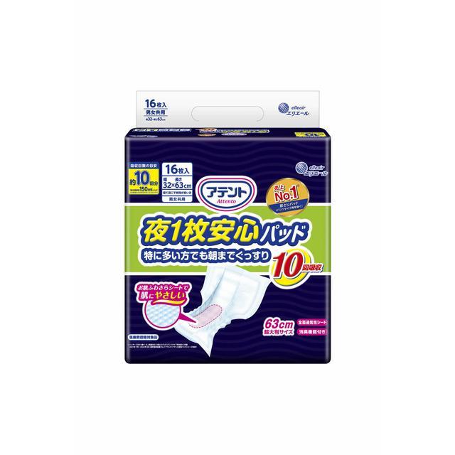 アテント 夜1枚安心パッド9パックセット アテント 【大人用紙おむつ類】大王製紙 夜1枚安心パッド 4回吸収 56枚