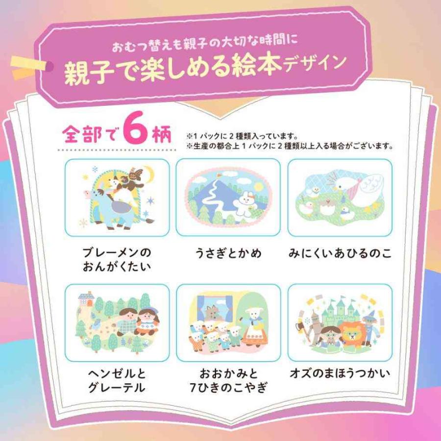 大王製紙 グーン ゆるうんちモレ0へ 新生児用 68枚   【4個セット】の画像