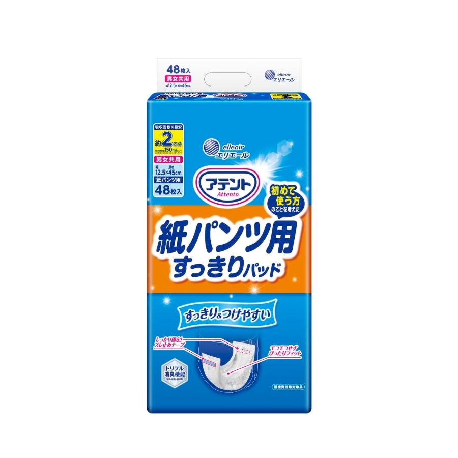 大人用紙おむつ類】アテント 紙パンツ用尿とりパッド ぴったり超安心 2