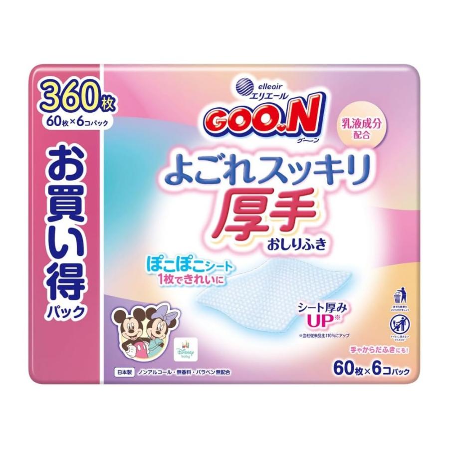エリエール おしりふき 48個セット（1個72枚入り） 商品の説明大王製紙