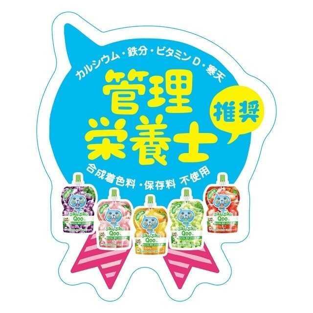 ◇コカコーラ ぷるんぷるん Qoo(クー) ぶどう 125g【6個セット ◇コカコーラ ぷるんぷるん Qoo(クー) ぶどう 125g【6個セット
