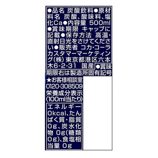 ◆コカコーラ アイシースパーク 500ml【24本セット】｜sundrugec｜02