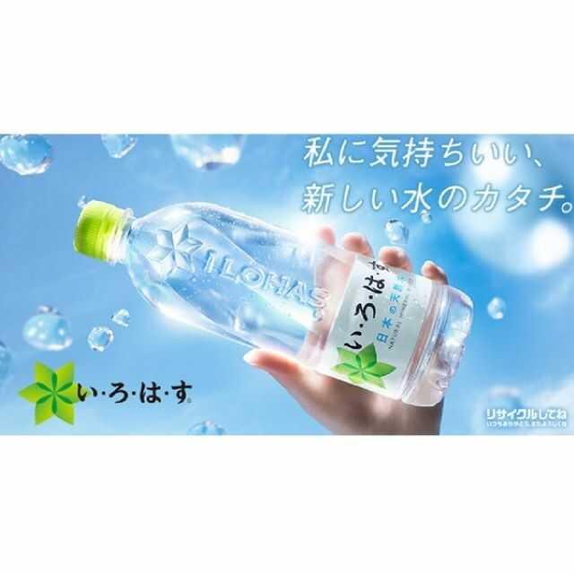 ◇コカ・コーラ いろはす 天然水 540ml【24本セット】 : サン