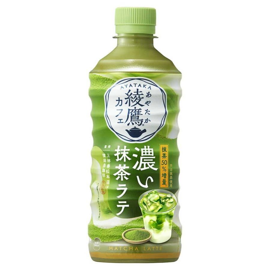 ◇コカ・コーラ 綾鷹カフェ 濃い抹茶ラテ 440ml 【24個セット】 : サン
