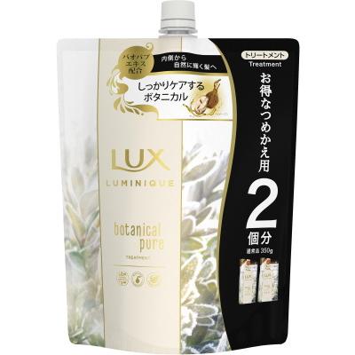 LUX（ラックス） ラックスルミニークボタニカルピュアTM 2回分詰替