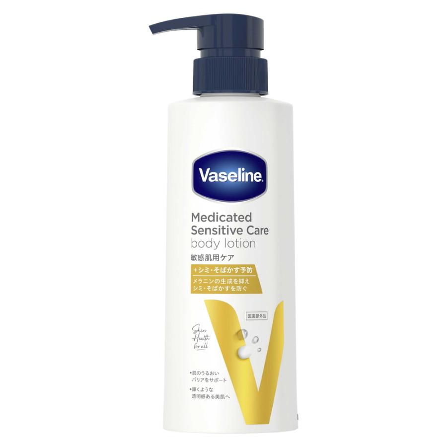 Vaseline（ヴァセリン） 【医薬部外品】ヴァセリン メディケイティッド