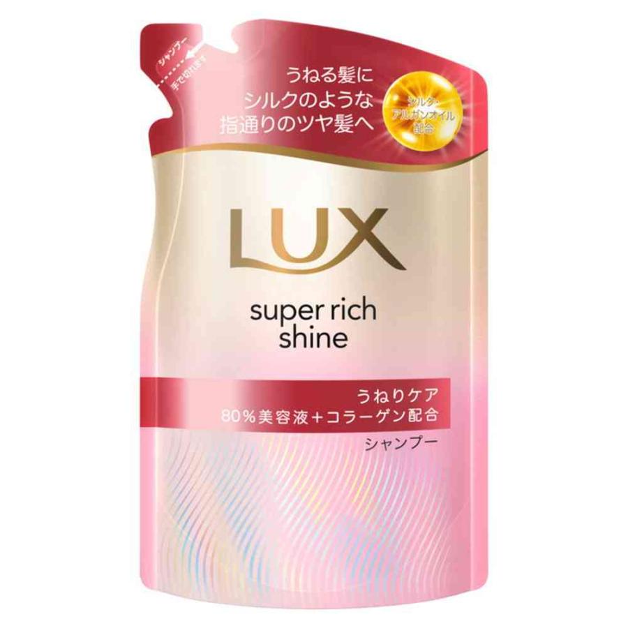ユニリーバ ラックス スーパーリッチシャイン ストレートビューティー