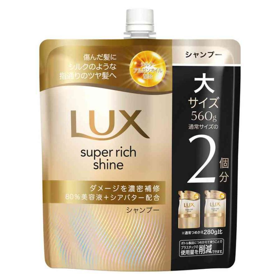 ユニリーバ ラックス スーパーリッチシャイン ダメージリペア 補修