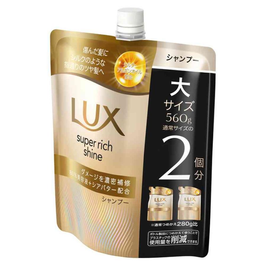 ユニリーバ ラックス スーパーリッチシャイン ダメージリペア