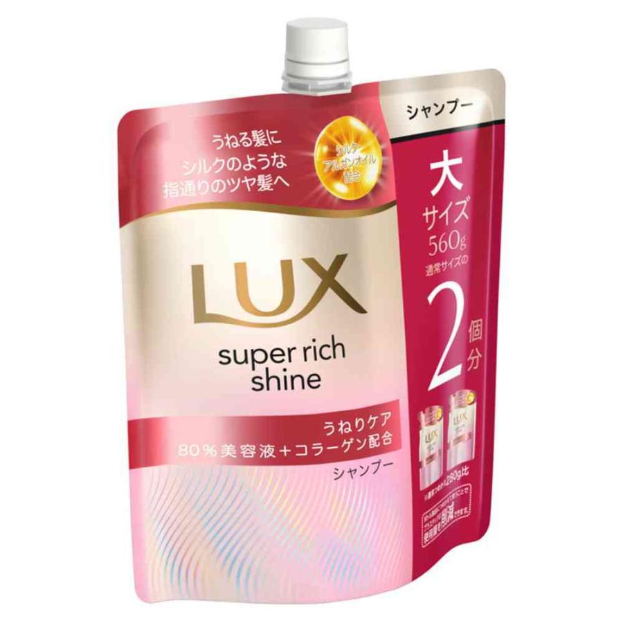 ユニリーバ ラックス スーパーリッチシャイン ストレートビューティー