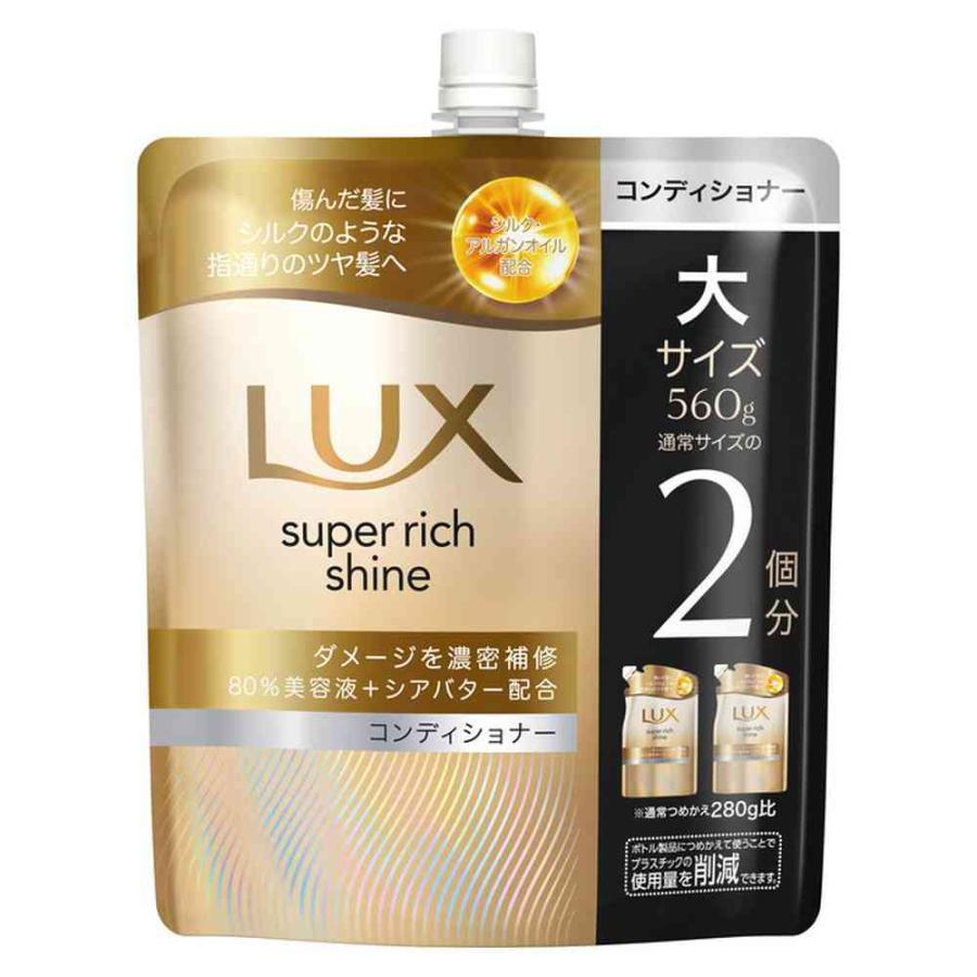 ユニリーバ ラックス スーパーリッチシャイン ダメージリペア 補修
