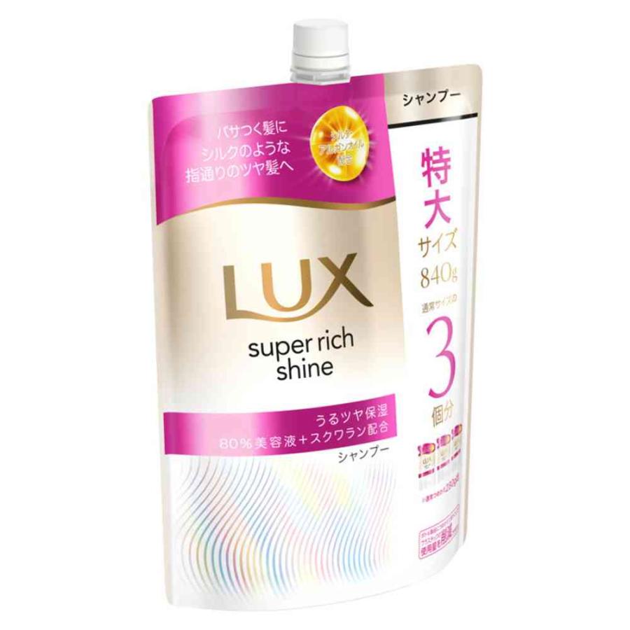 ユニリーバ ラックス スーパーリッチシャイン モイスチャー 保湿