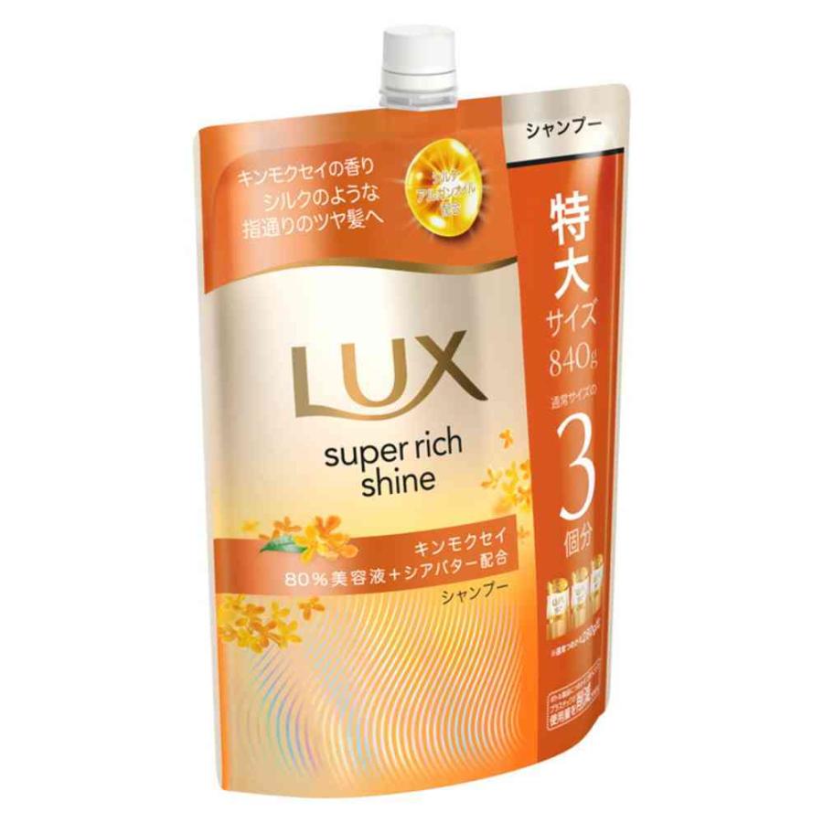 ユニリーバ ラックス スーパーリッチシャイン キンモクセイ シャンプー