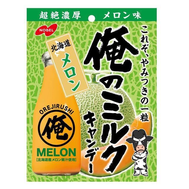◇ノーベル製菓 俺のミルク 北海道メロン 80g【6個セット】 : サン