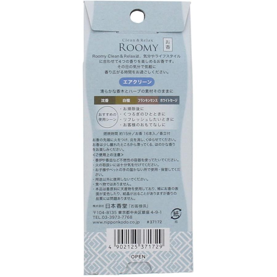 日本香堂 ROOMY C&R エアクリーン16本 その他冠婚葬祭、宗教用品 日本香堂 ROOMY C&R エアクリーン16本 その他冠婚葬祭、宗教用品