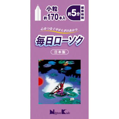 毎日ローソク小粒約170 : サンドラッグe-shop - 通販 - Yahoo 毎日ローソク小粒約170 : サンドラッグe-shop - 通販 - Yahoo