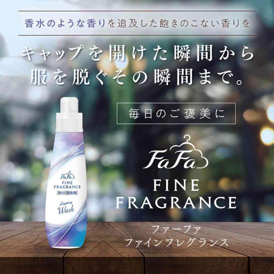 ファーファ ファインフレグランス レイヤリングウォッシュ 本体 570g