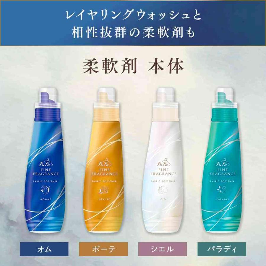 【リアン】ファヴェール フォーミングウォッシュ2本セット ファーファ ファインフレグランス レイヤリングウォッシュ 本体 570g