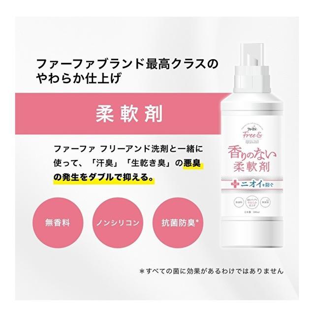 ファーファ Free＆ フリー＆ 香りのない柔軟剤 無香料 エコパック