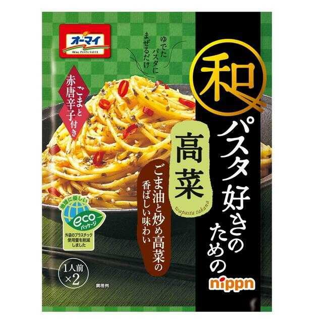 オーマイ ◇オーマイ 和パスタ好きのため高菜 48.4g【8個セット