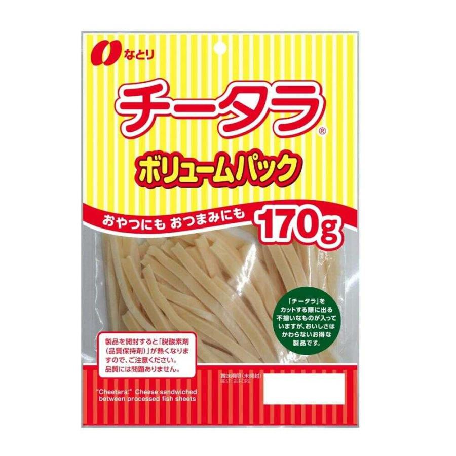 ◆なとり チータラボリュームパック 170g               【10個セット】 の商品画像