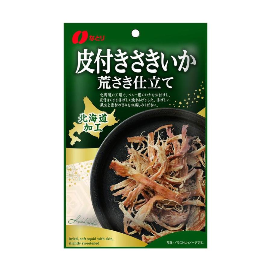 ◇なとり 北海道加工 皮付 きさいか 荒さき仕立て 25g 【10個セット