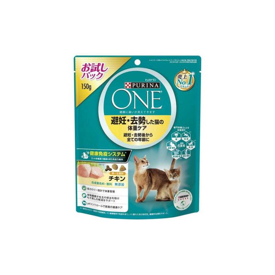 ピュリナワン ネスレ キャット 避妊去勢チキン 150g : サン