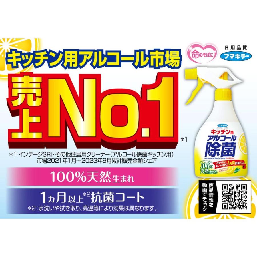 フマキラー アルコール除菌スプレー 400ml : サンドラッグe-shop