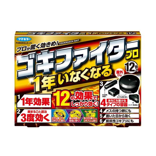 フマキラー ゴキファイタープロ 12個入 : サンドラッグe-shop フマキラー ゴキファイタープロ 12個入 : サンドラッグe-shop
