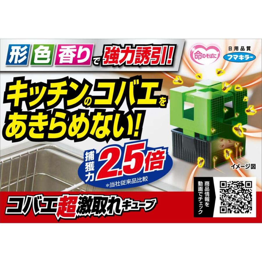 フマキラー コバエ超激取れキューブ 2個入 : サンドラッグe-shop フマキラー コバエ超激取れキューブ 2個入 : サンドラッグe-shop