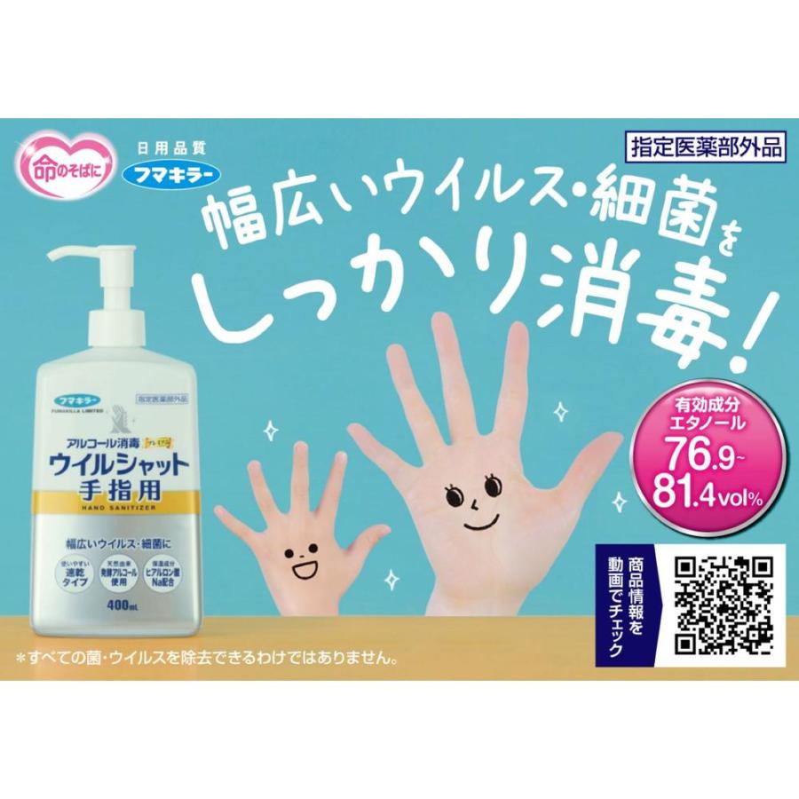 フマキラー ウイルシャット 手指用 800ml 12本セット フマキラー 【指定医薬部外品】フマキラー アルコール消毒プレミアム