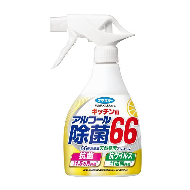 フマキラー キッチン用 アルコール除菌66スプレー 400ml｜sundrugec