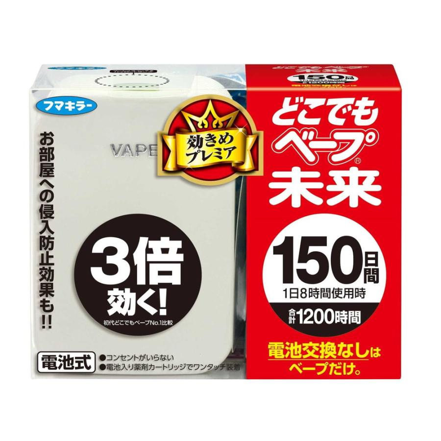 フマキラー どこでもベープ未来 150日 ホワイト 1セット（Yahoo!・サンドラッグe-shop）