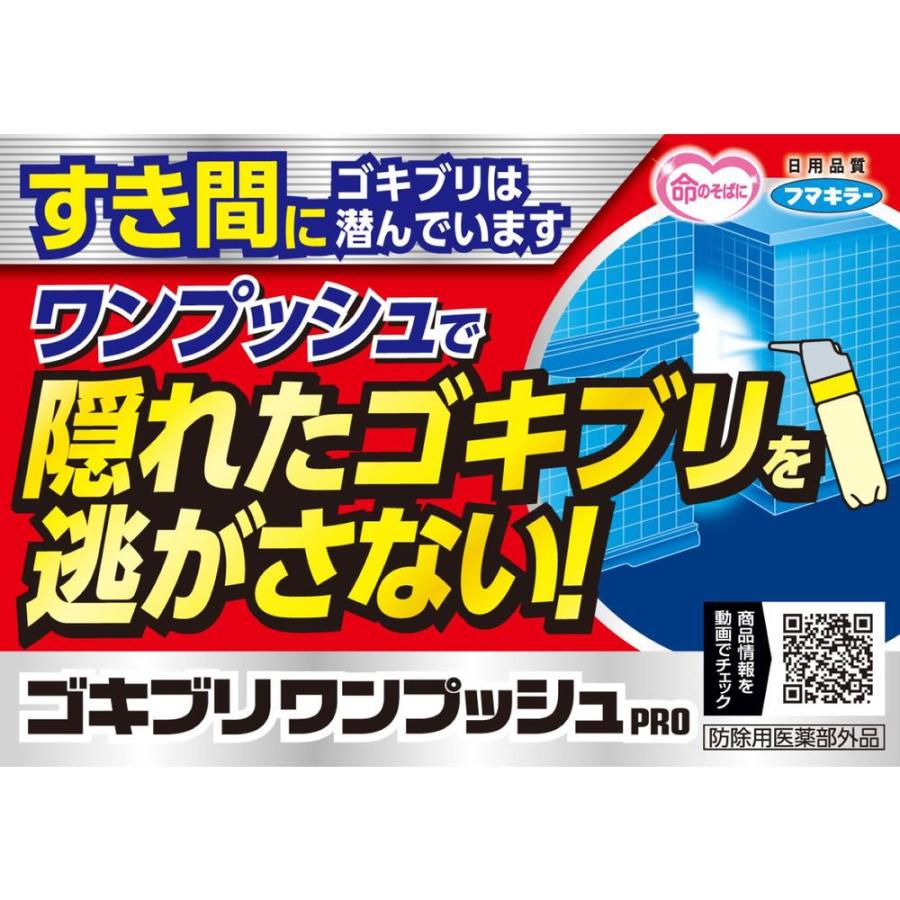フマキラー 【防除用医薬部外品】フマキラー ゴキブリワン フマキラー 【防除用医薬部外品】フマキラー ゴキブリワン