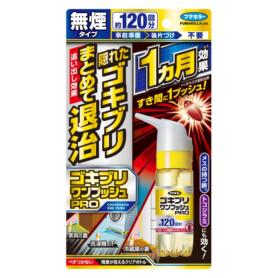 【防除用医薬部外品】フマキラー ゴキブリワンプッシュ プロ プラス 120回分（Yahoo!・サンドラッグe-shop）