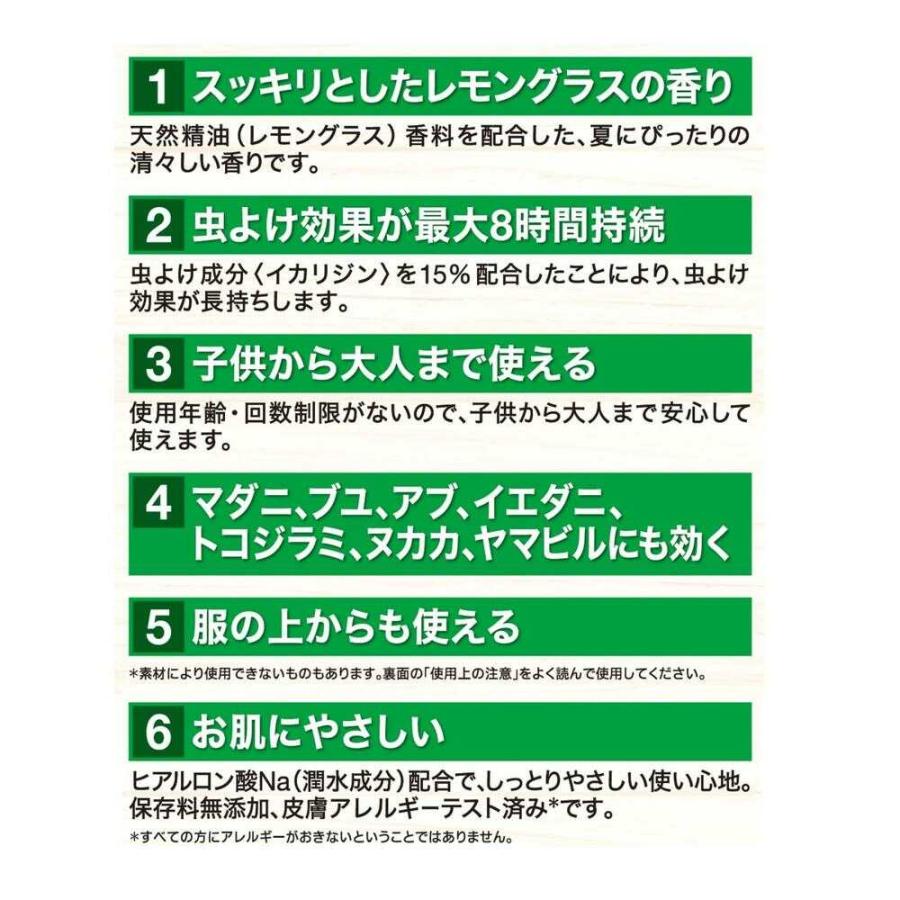 スキンベープ 【防除用医薬部外品】フマキラー M イカリジン スキンベープ 【防除用医薬部外品】フマキラー M イカリジン