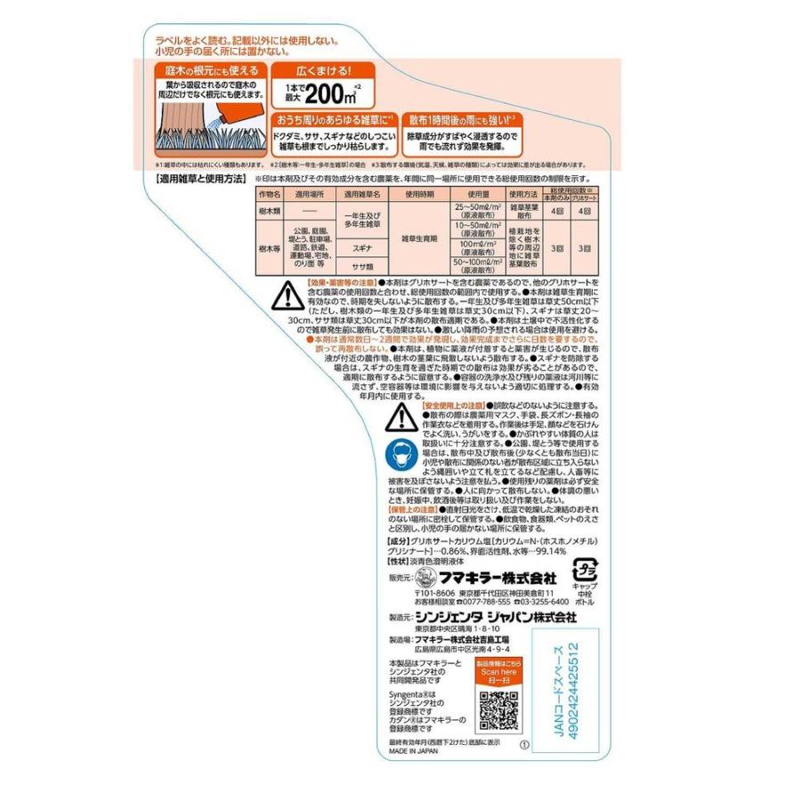 【農薬】フマキラー カダン 除草王 ザッソージエース 2L｜sundrugec｜02