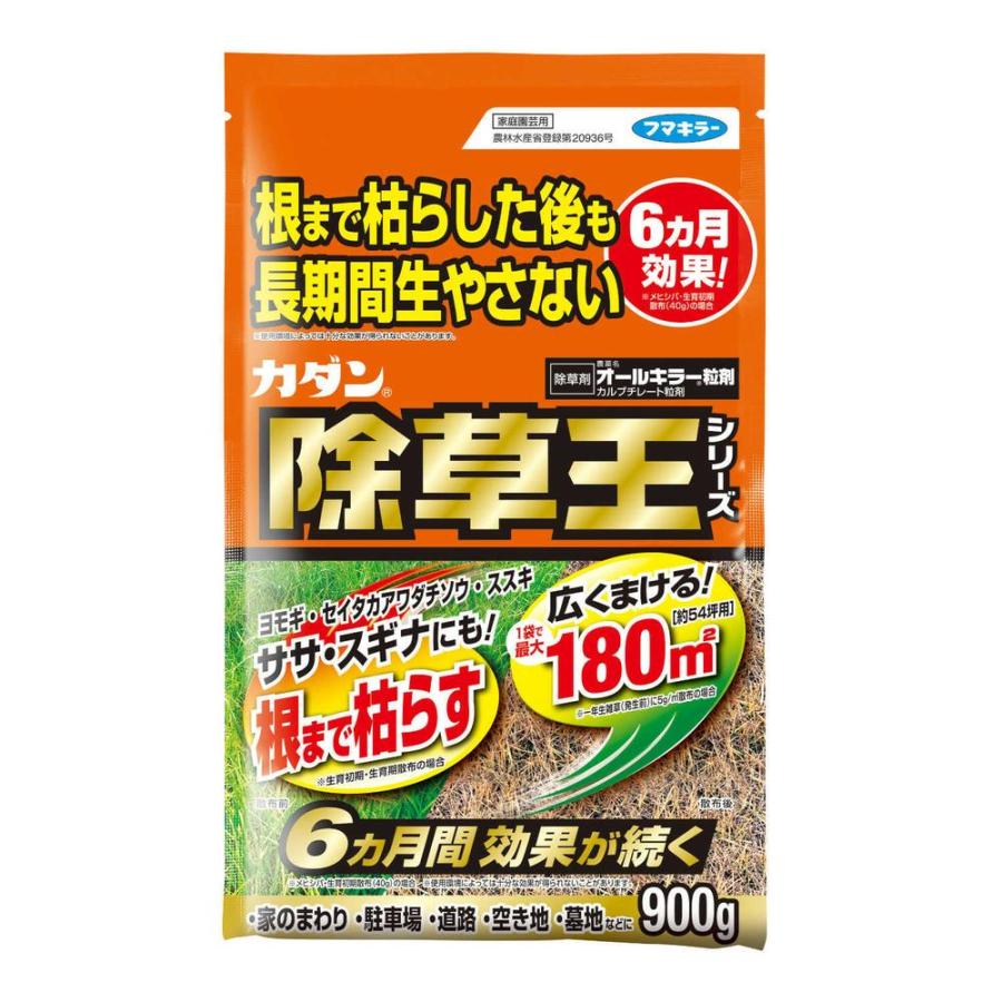 ポイント10倍】【農薬】フマキラー カダン 除草王 オールキラー 粒剤