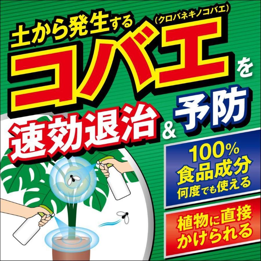 フマキラー 植物まわりのコバエカダン 300ml : サンドラッグe-shop