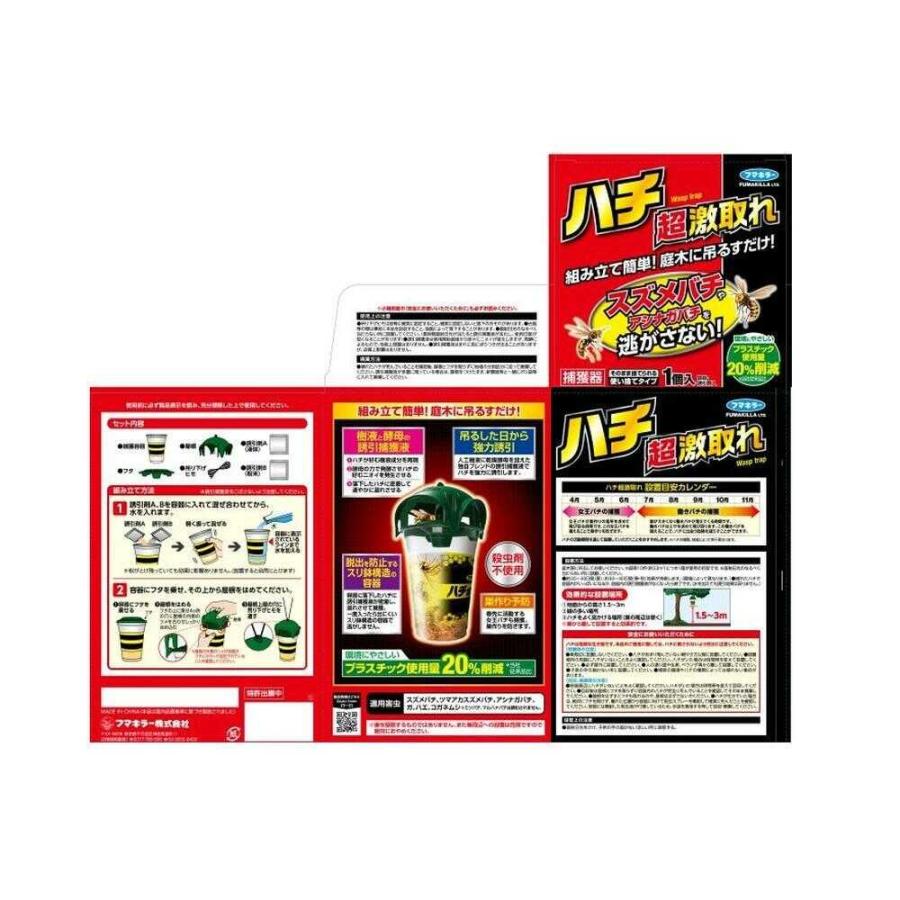 フマキラー ハチ超激取れ N 1セット : サンドラッグe-shop - 通販 