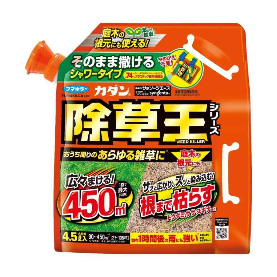 ポイント5倍】【農薬】フマキラー カダン 除草王 ザッソージエース