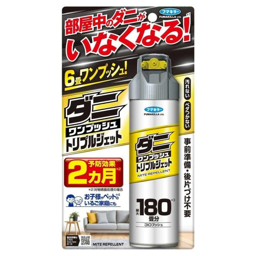 フマキラー ダニワンプッシュ トリプルジェット 180畳分 80ml : サン