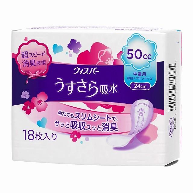ウィスパー うすさら吸水 中量用 18枚(50cc) : サンドラッグe ウィスパー うすさら吸水 中量用 18枚(50cc) : サンドラッグe